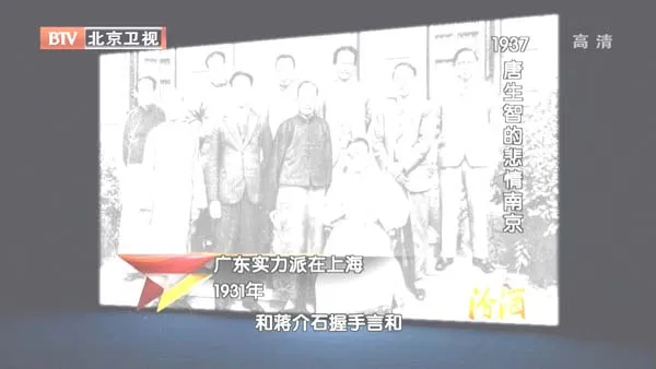 唐生智撤退真相