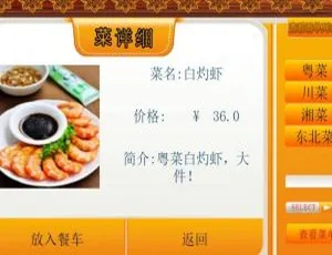 Java EE MVC架构餐饮管理系统-实战项目源码开发指南