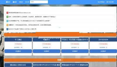 三级会员体系