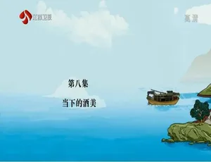 酒美中国2020 全8集 1080P高清 国语中字纪录片