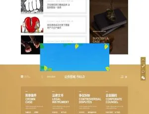 金色高端大气律师事务所网站模板-响应式移动端设计