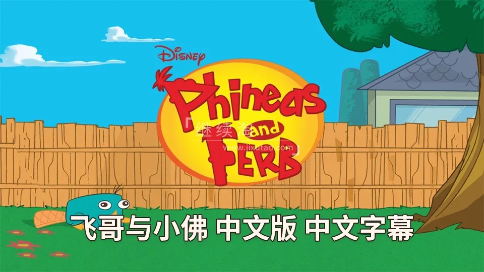 迪士尼合家欢动画