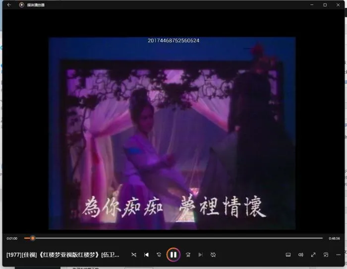 1977红楼梦亚视版