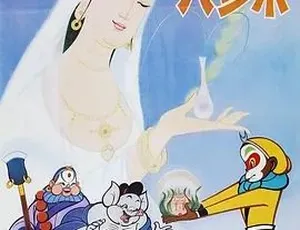 1981人参果 普通话版 全1集