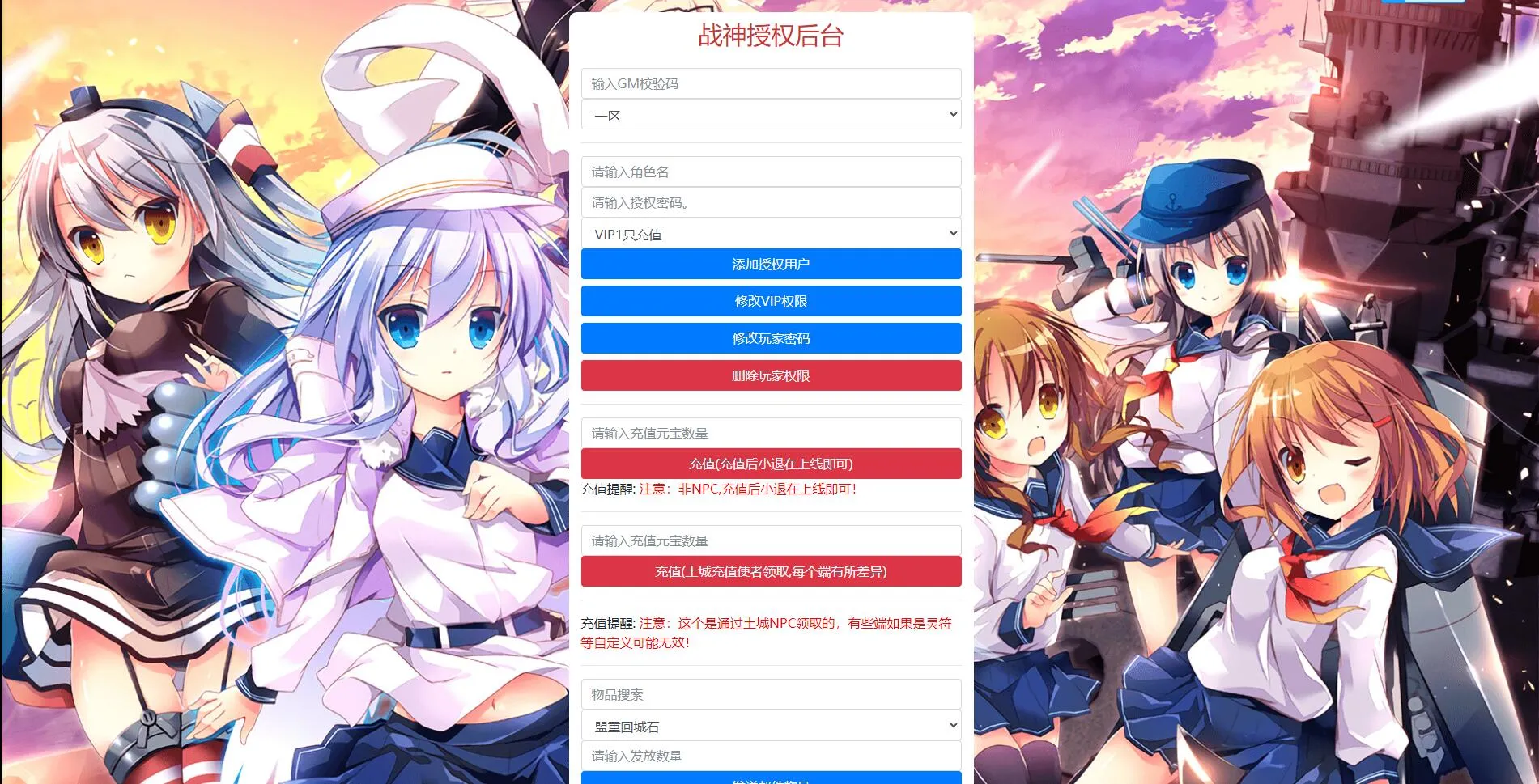 战神引擎传奇手游服务端