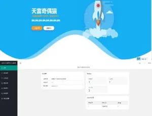 PHP随机静态页面生成系统 雨尘SEO优化v1.3-蓝海网