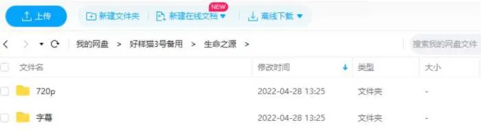 BBC生命之源全集