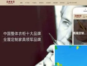 织梦dedecms响应式家居企业网站模板-手机电脑自适应高端设计