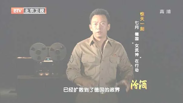 七月密谋