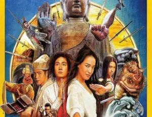 2013香港电影《西游降魔篇》国语中字高清版-蓝海网