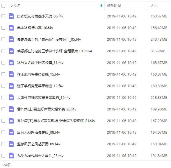 暴走漫画社会热点