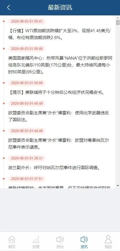 PHP微交易系统源码