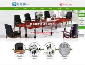 绿色大气办公家具企业网站模板 专业响应式设计-蓝海网