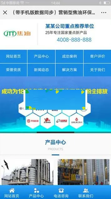焦油处理企业SEO优化