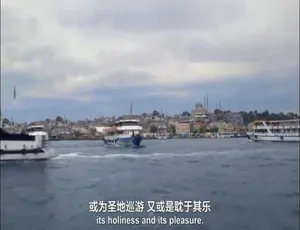 拜占庭：三城记 全3集 720P高清 原声中英双语字幕