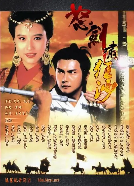 江湖复仇权谋