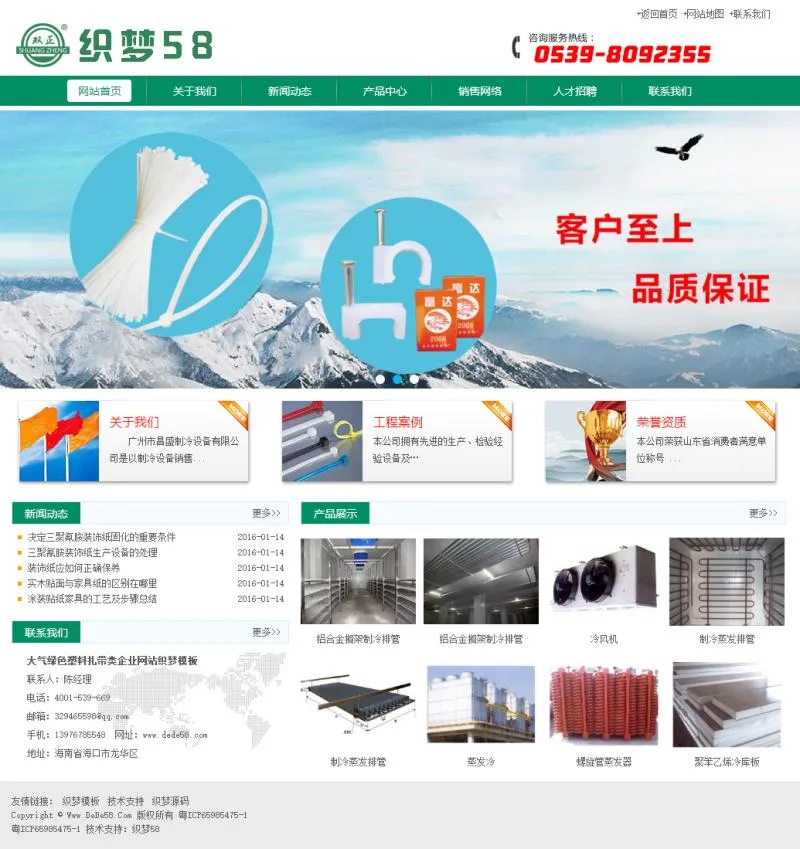 eco-friendly material enterprise site