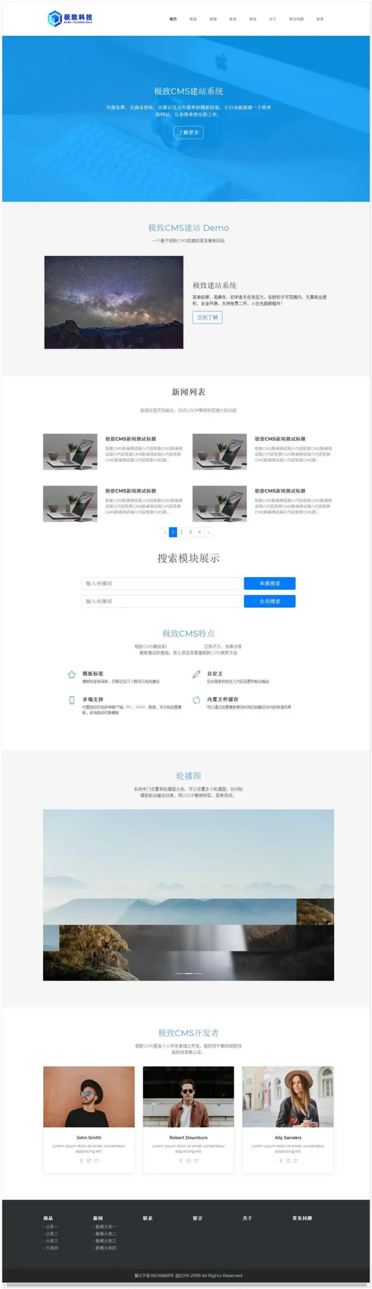 三端自适应CMS
