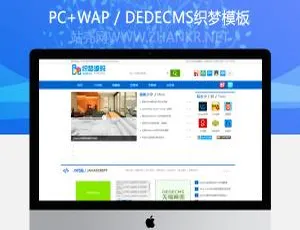 织梦蓝色大气图片素材网站模板 Dede建站源码下载-蓝海网