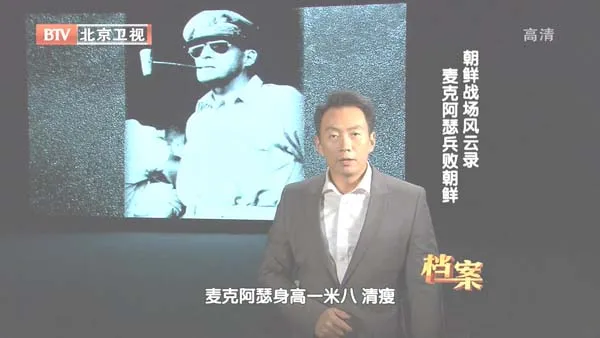 麦克阿瑟朝鲜战争