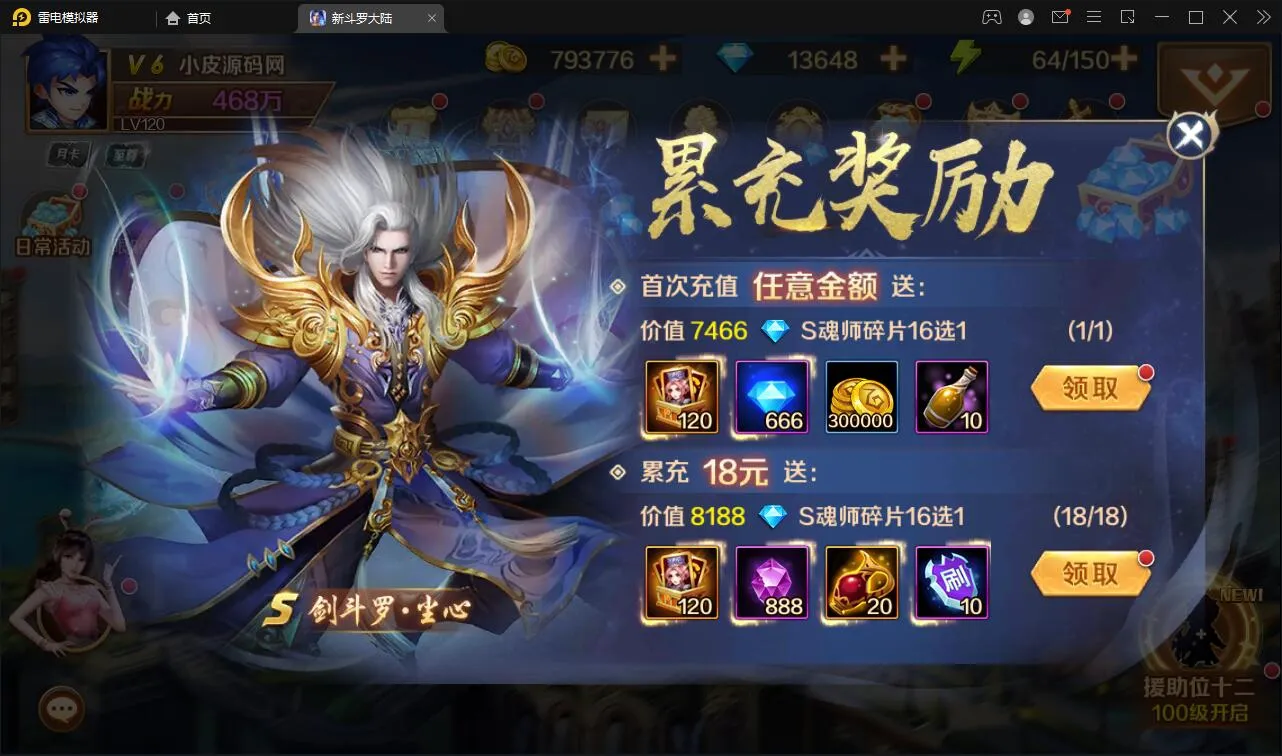 手游GM后台系统
