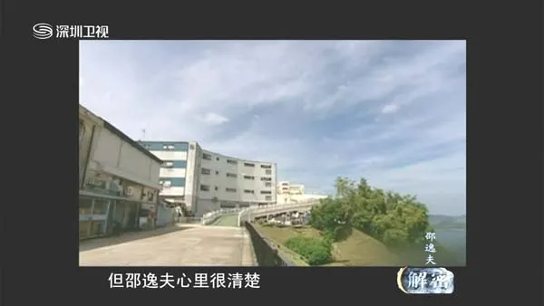 邵逸夫传奇