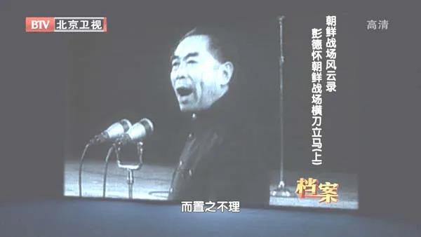 抗美援朝决策内幕