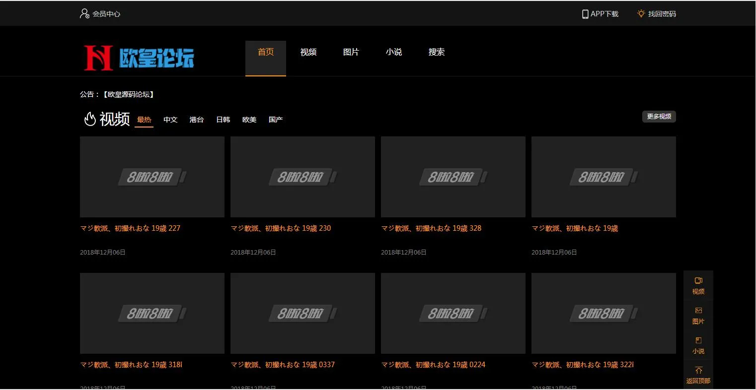 PHP影视CMS