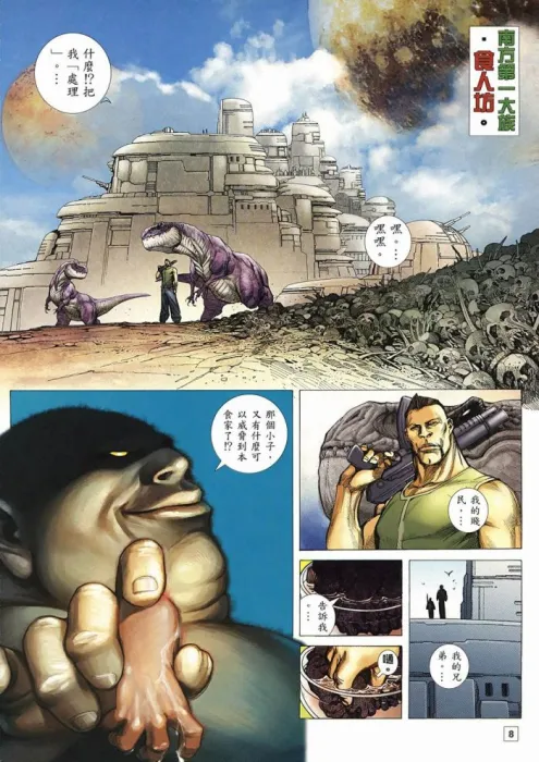 漫画中文版全集