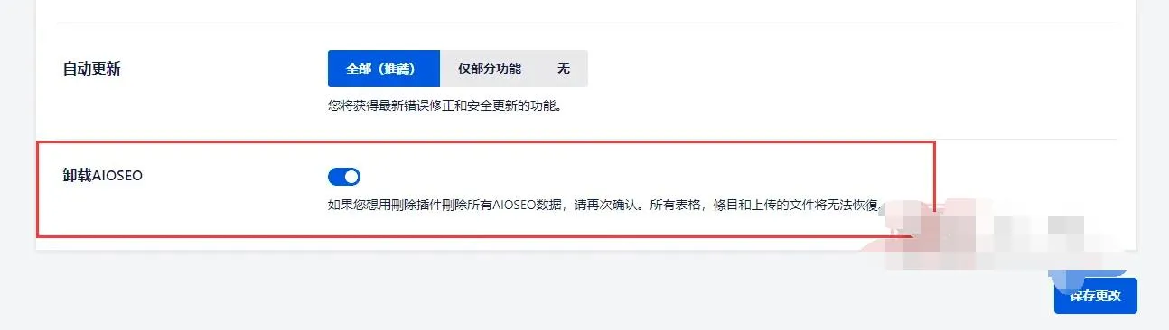 WordPress专业SEO插件