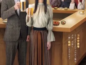 2020日本剧集今晚在コ字型全集 日语中字 HD-MP4 720p高清-蓝海网