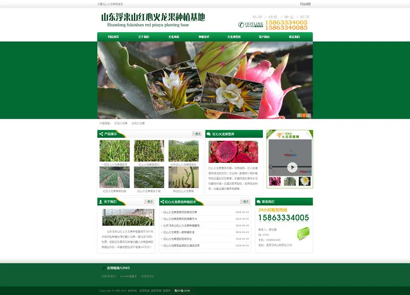 DedECms农业网站模板