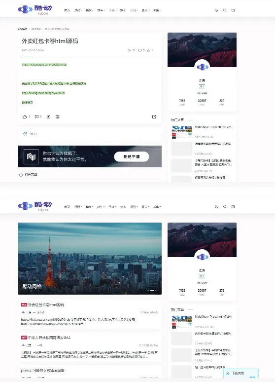 博客整站源码