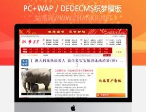 织梦新闻门户资讯文章类网站模板