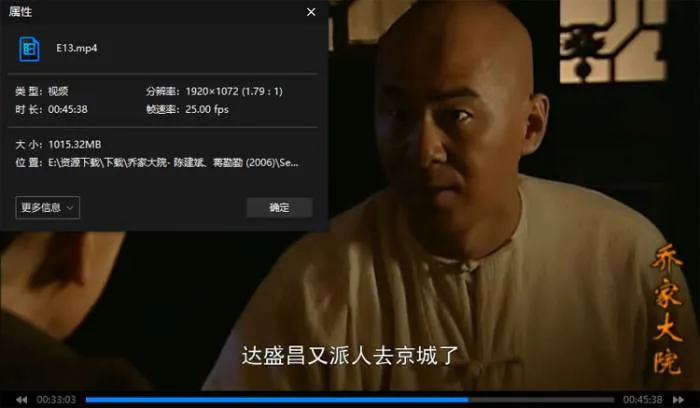 晋商传奇