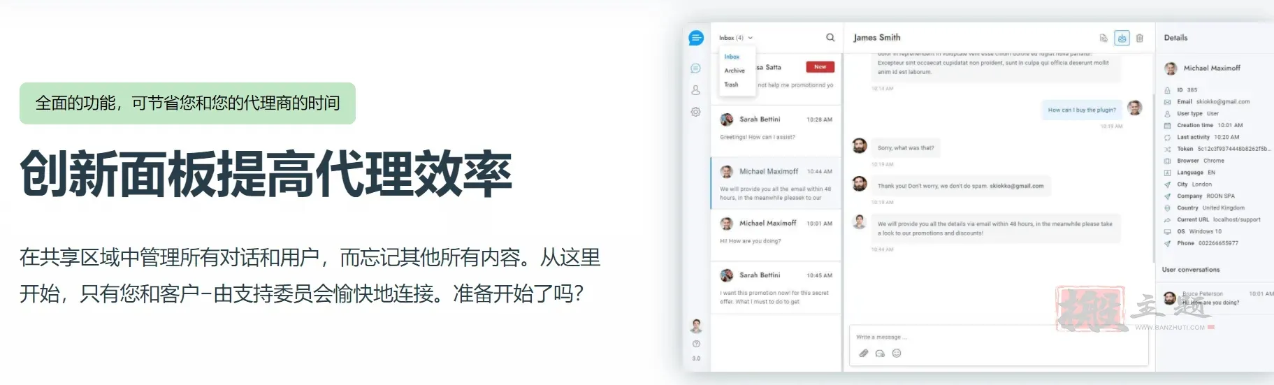 WordPress实时聊天插件