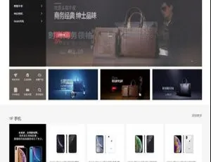 良精网店购物系统PHP商城网站PC手机微站多端适配-蓝海网
