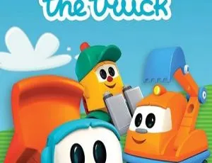 小卡车利奥 Leo the Truck 儿童早教动画 中文版全66集 适合3-6岁 高清