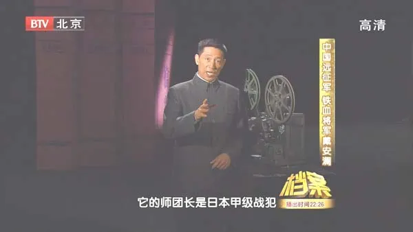 抗日名将