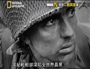 二战英雄之路 Last War Heroes 全6集中文字幕 历史纪录片