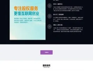 律师网站模板：响应式自适应移动端建站源码