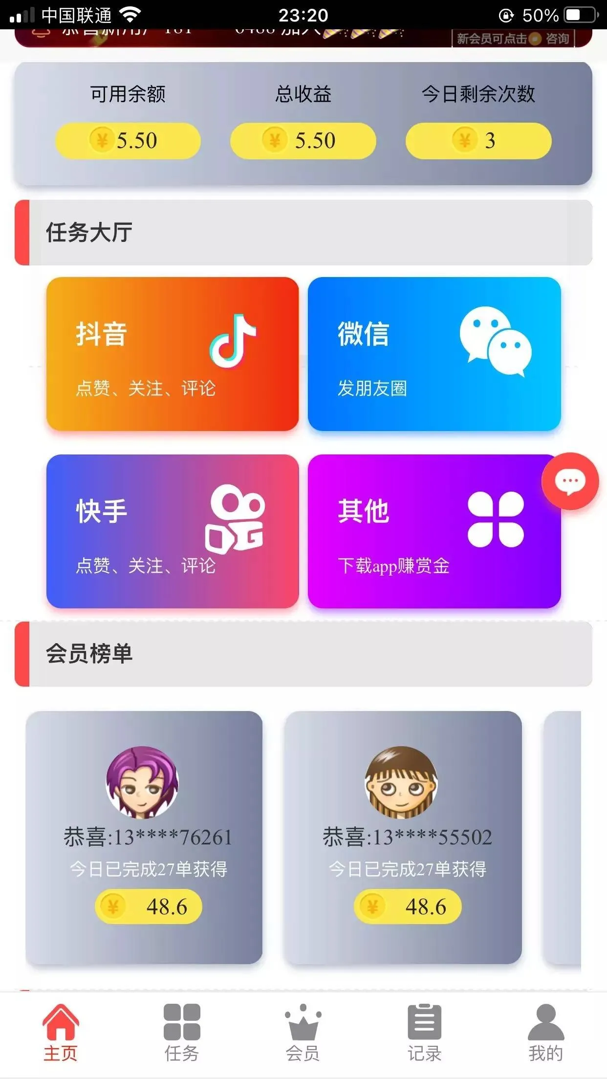 多平台自动化运营工具
