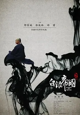 郭富城 郝蕾