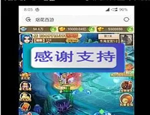 烟花西游手游源码 精美画面附安装教程-蓝海网