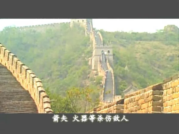古代防御体系