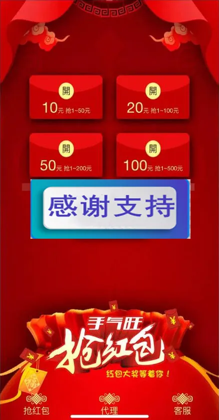 Thinkphp红包系统