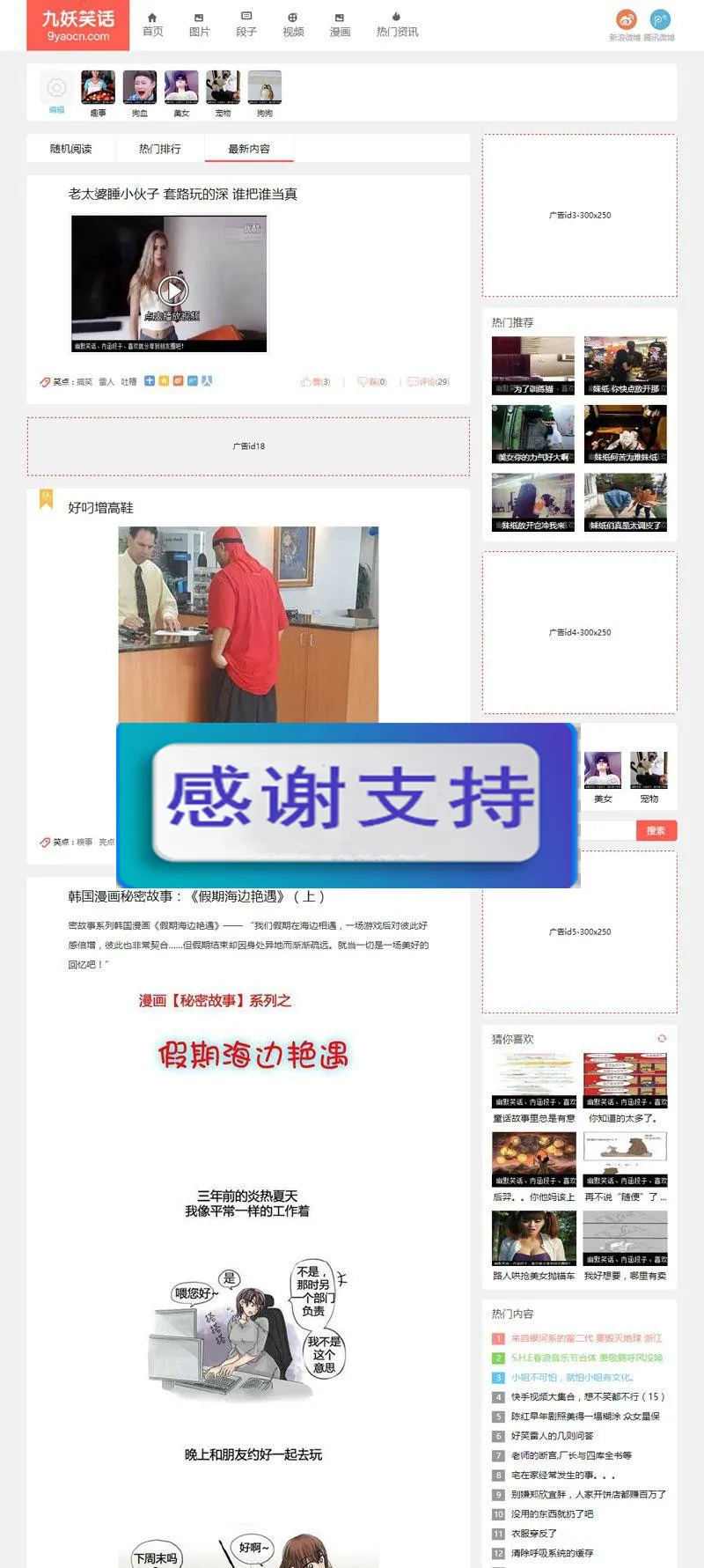 自适应智能聚合CMS