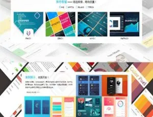 响应式APP开发模板：移动端自适应互联网技术应用