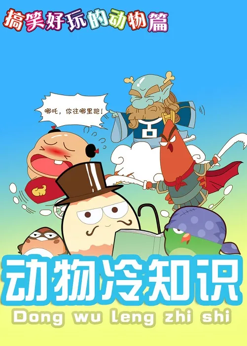 幼儿自然科学启蒙