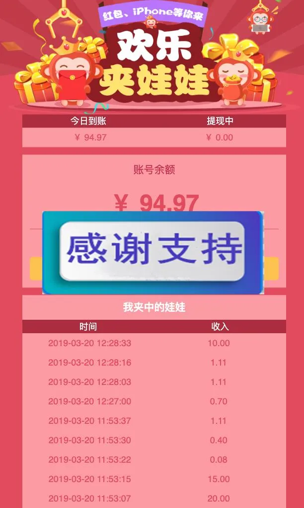 微信游戏推广赚钱系统